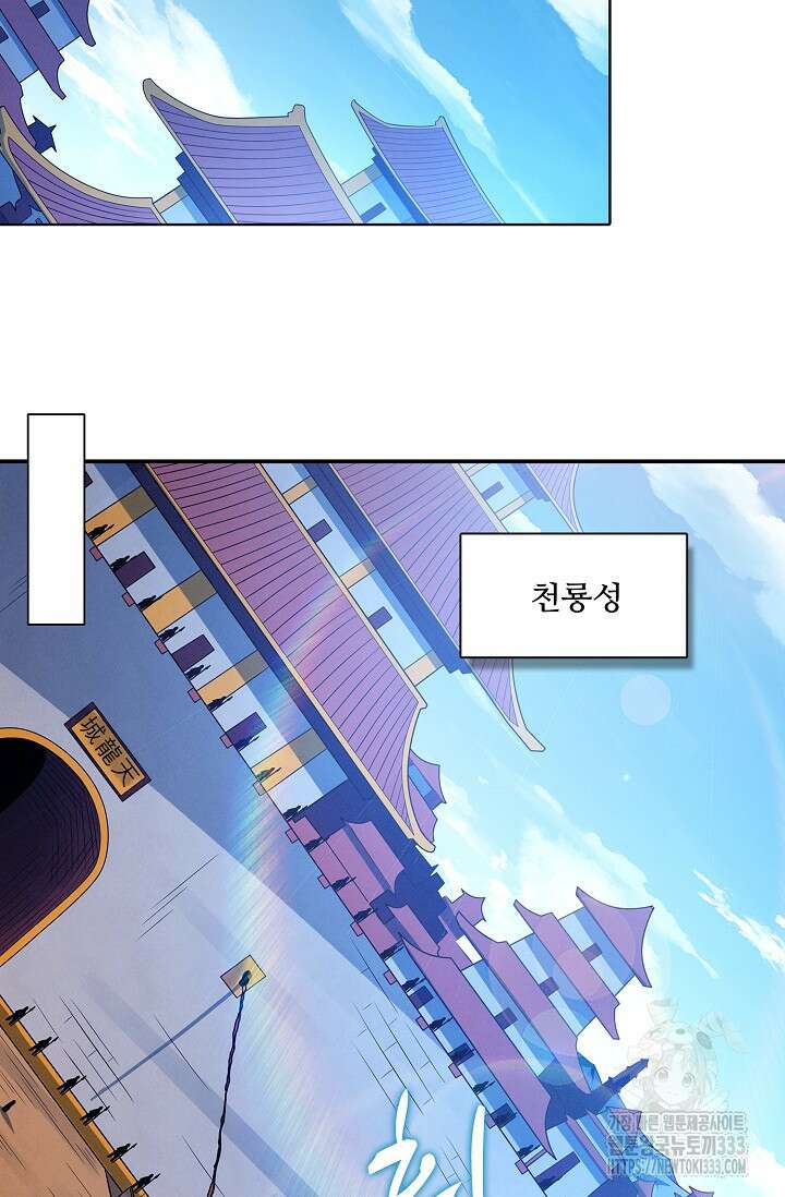 절세무신 405화 2