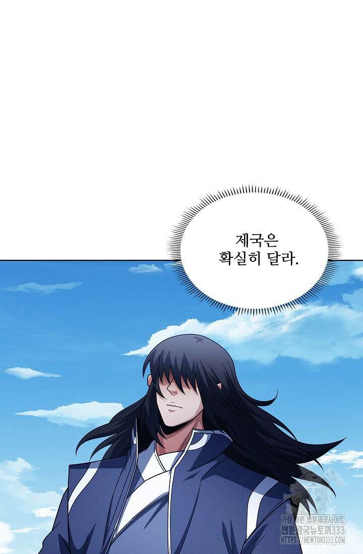 절세무신 405화 6
