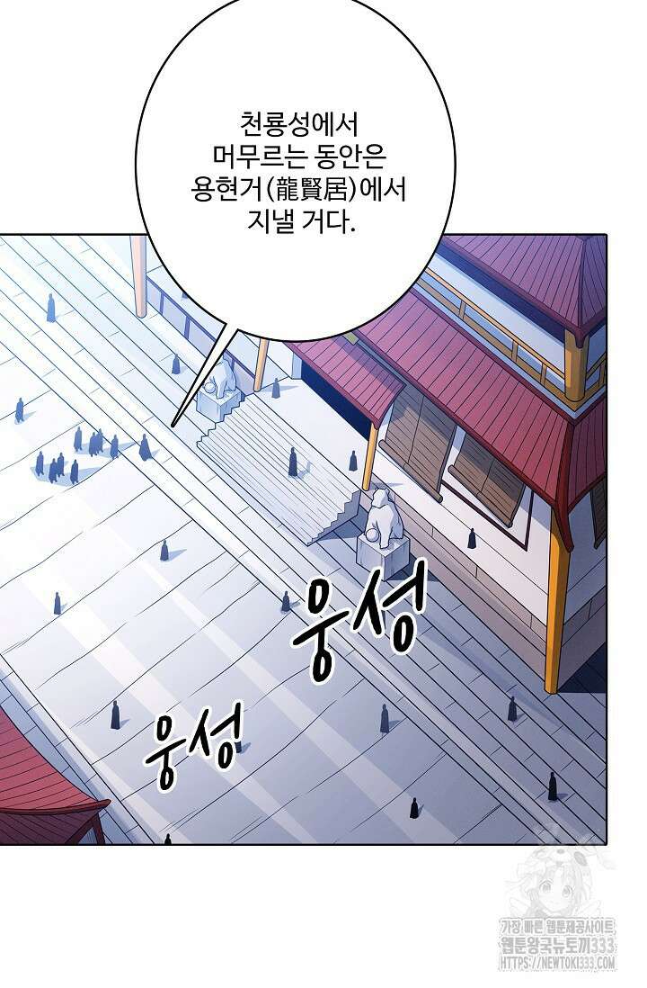 절세무신 405화 8