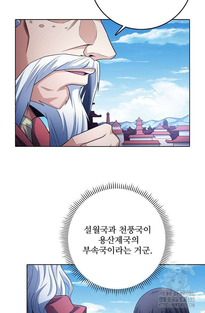 절세무신 405화 12