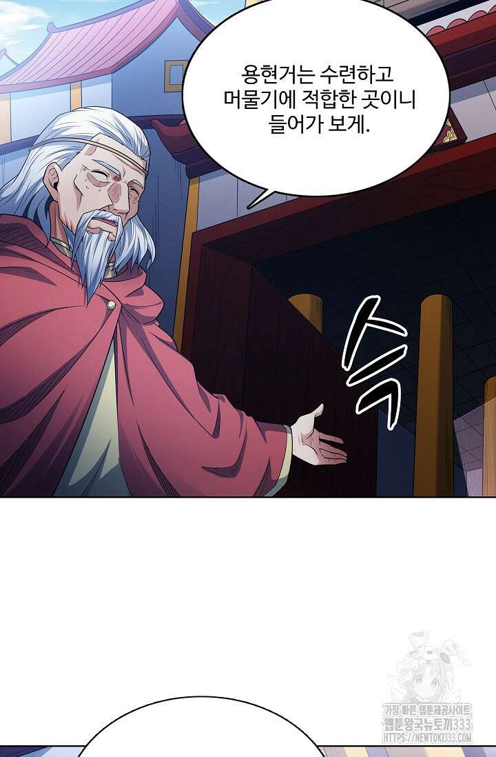 절세무신 405화 14