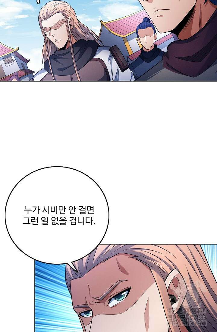 절세무신 405화 18