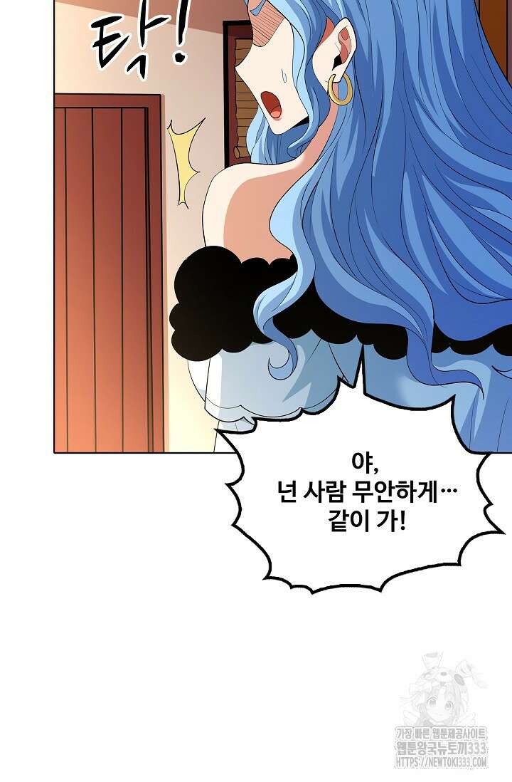 절세무신 405화 26