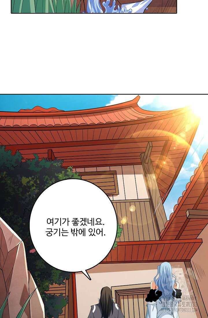 절세무신 405화 28