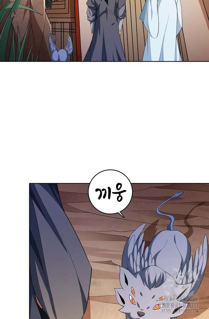 절세무신 405화 29