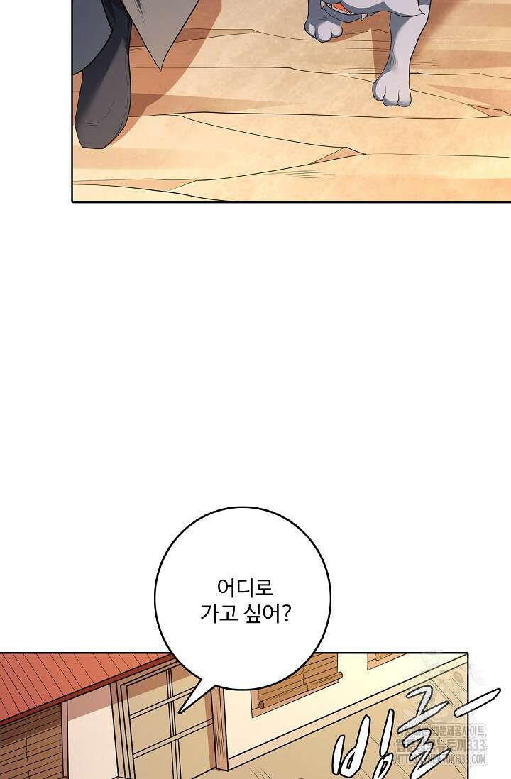 절세무신 405화 30