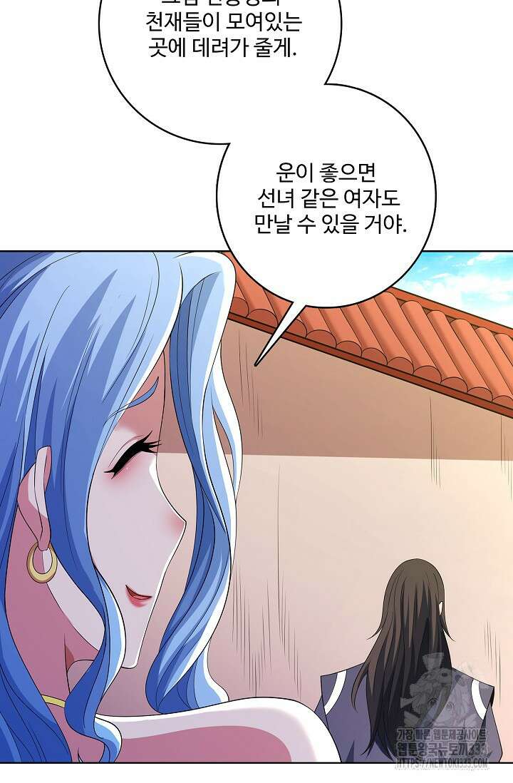 절세무신 405화 33