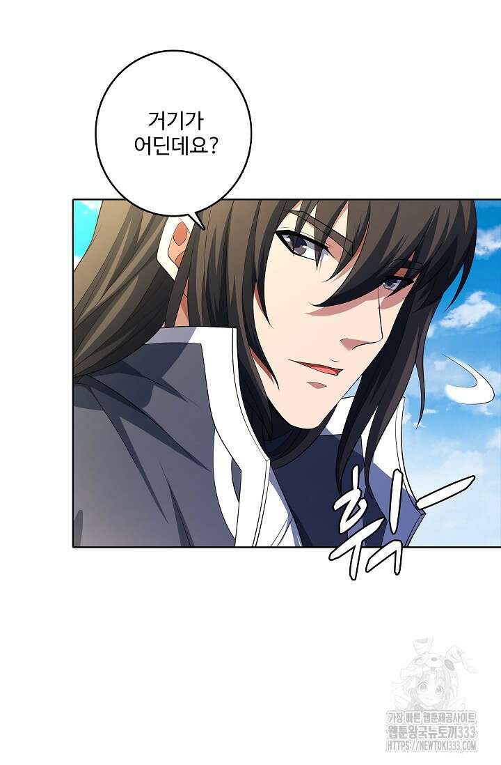 절세무신 405화 34