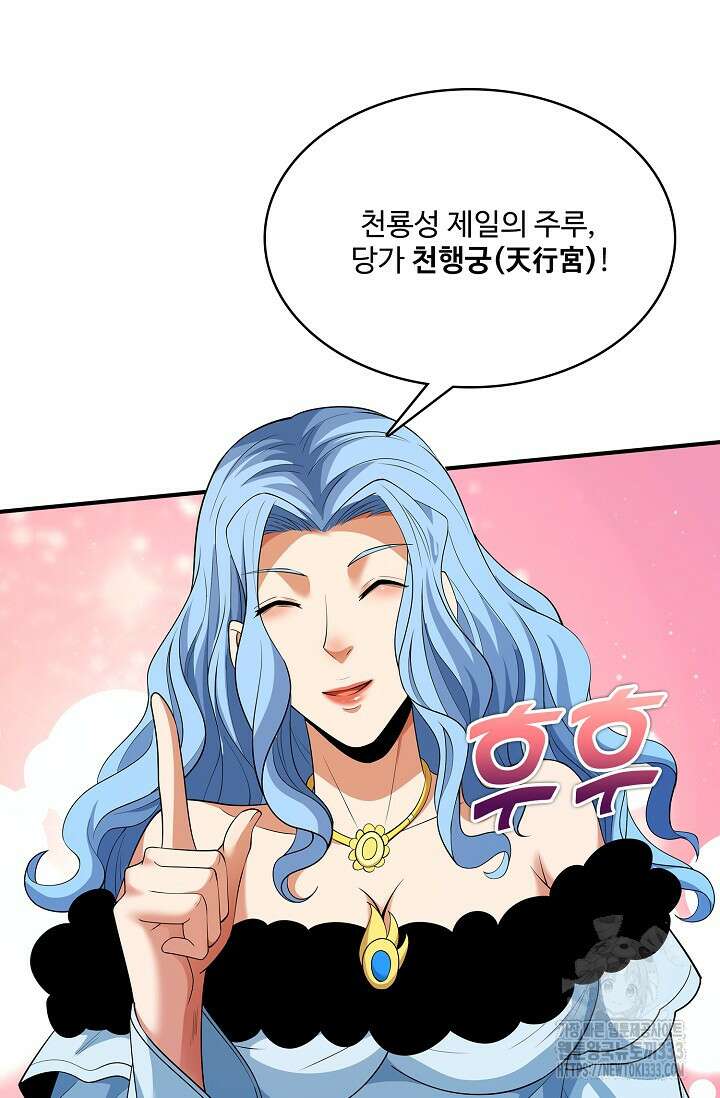 절세무신 405화 35