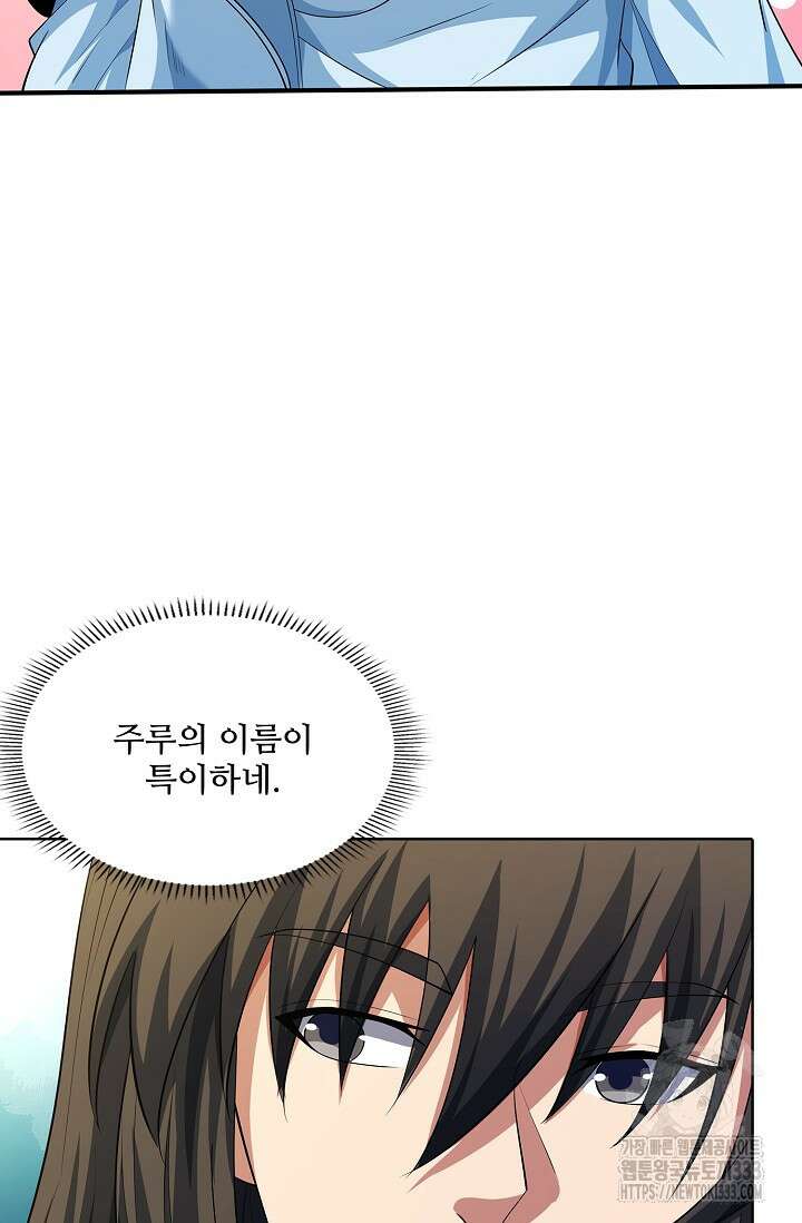 절세무신 405화 36