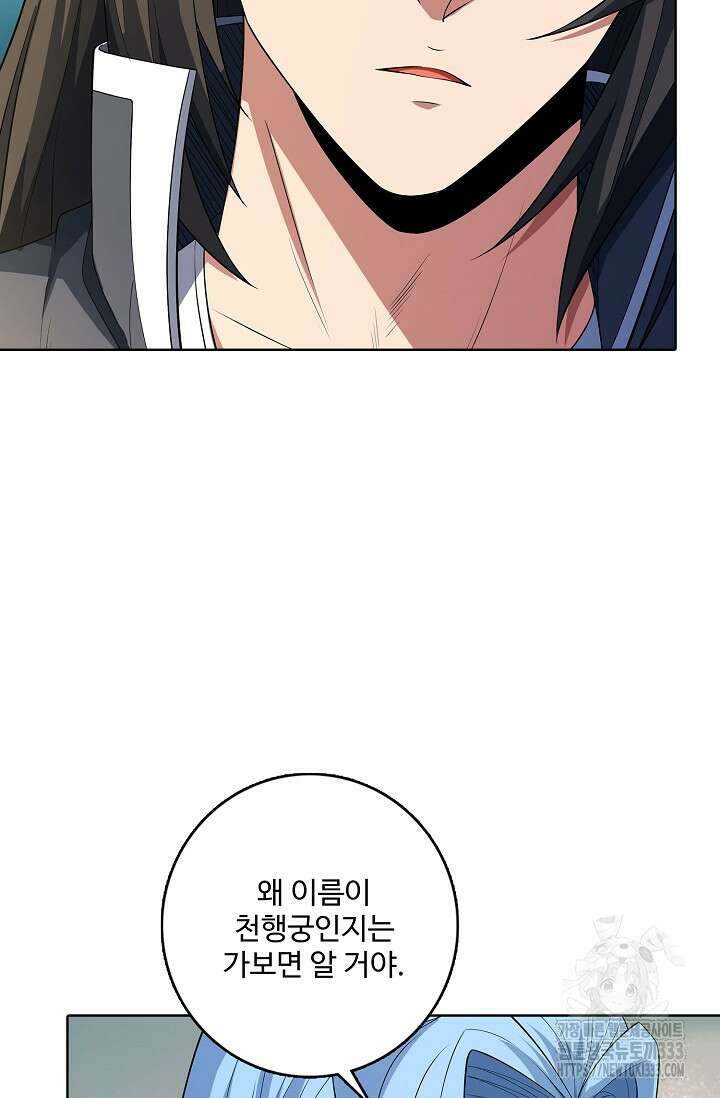절세무신 405화 37