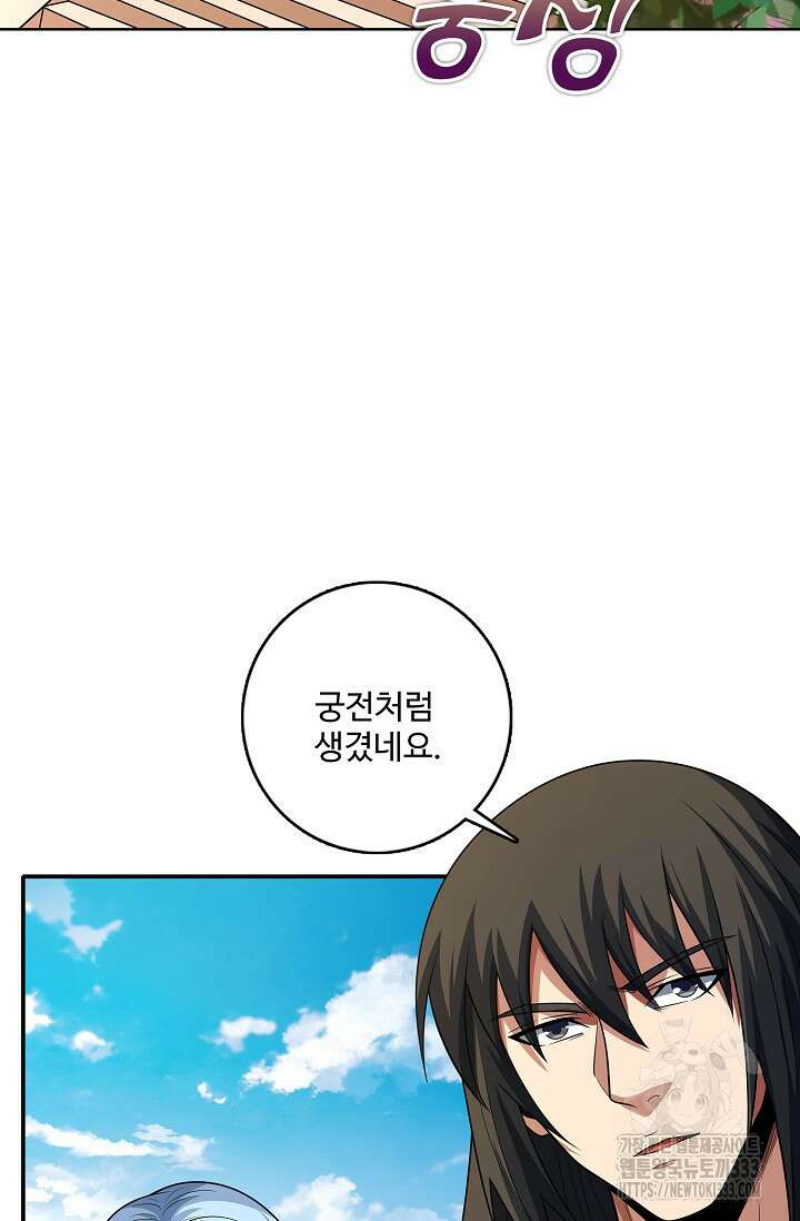 절세무신 405화 42