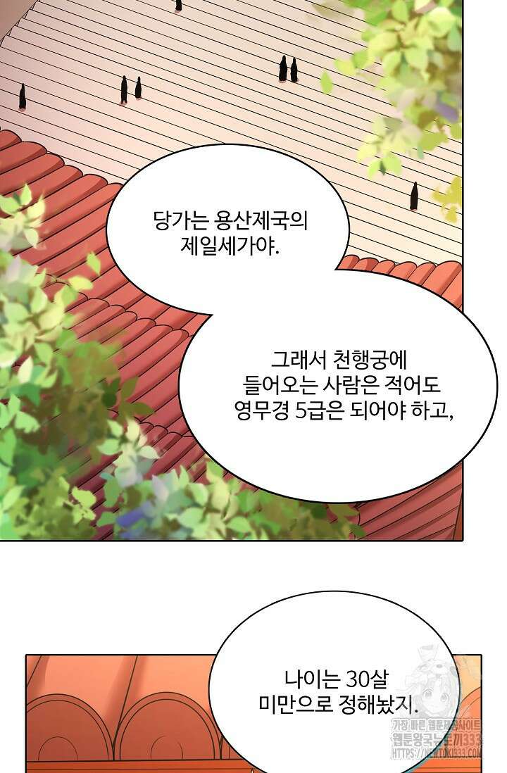 절세무신 405화 44