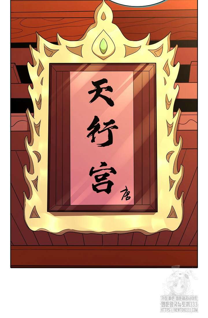 절세무신 405화 45