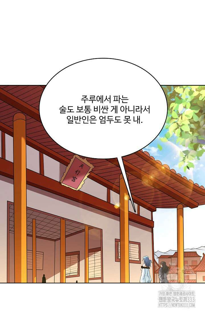 절세무신 405화 46
