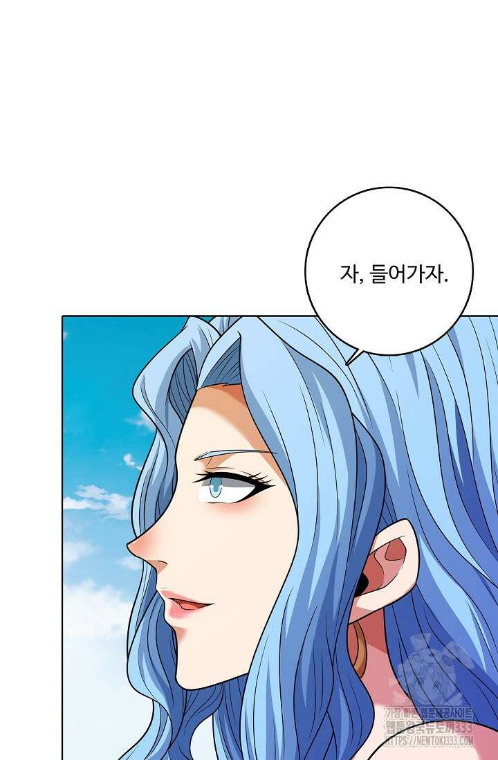 절세무신 405화 47