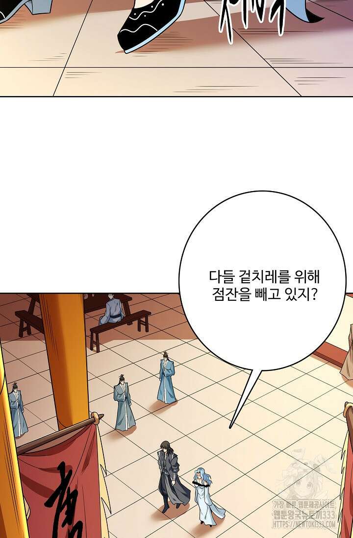 절세무신 405화 49
