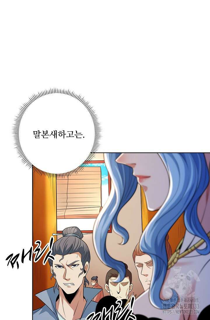 절세무신 405화 51