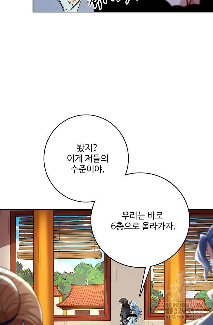 절세무신 405화 52