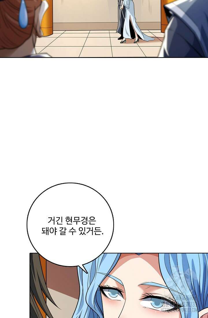 절세무신 405화 53