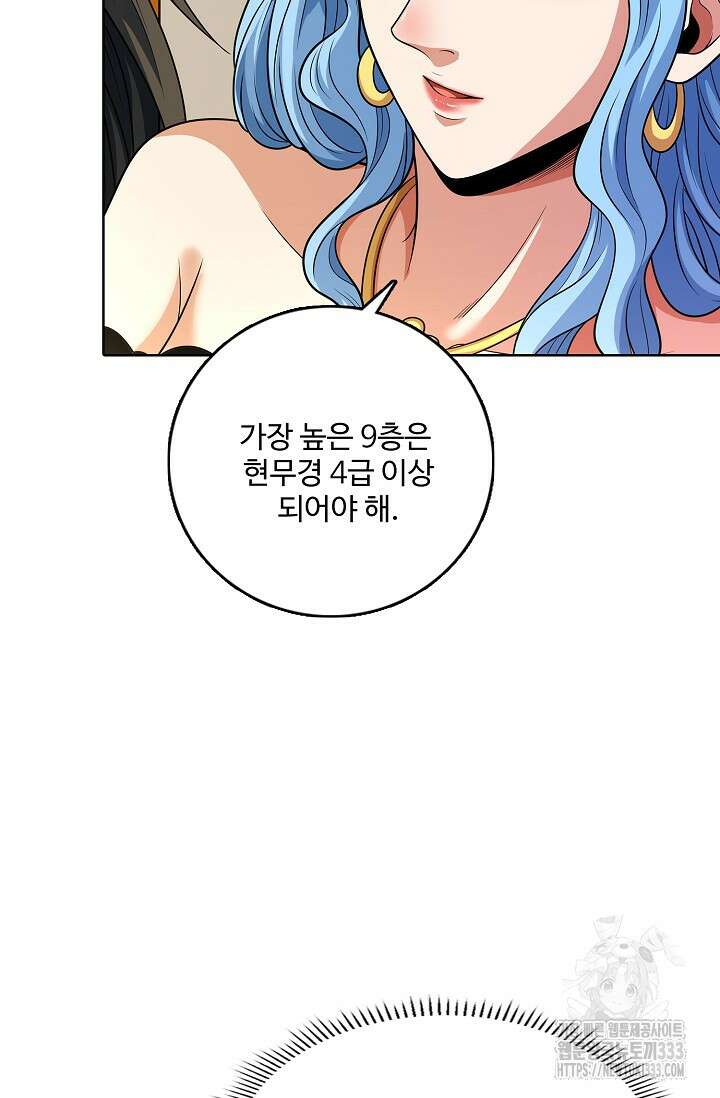 절세무신 405화 54