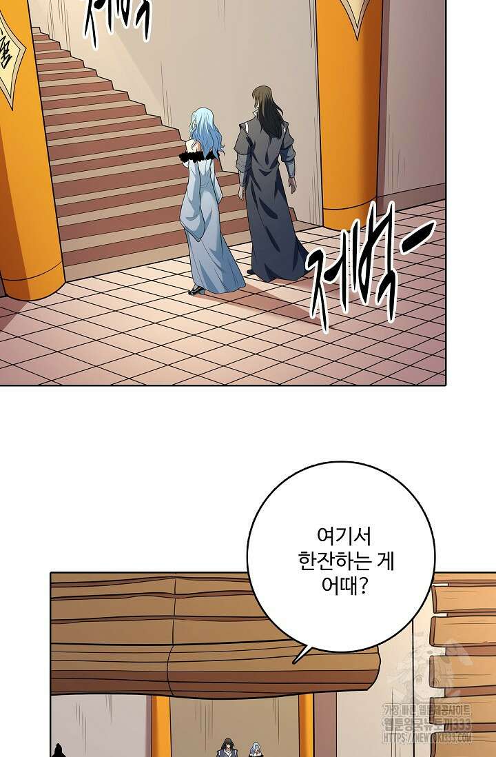 절세무신 405화 56
