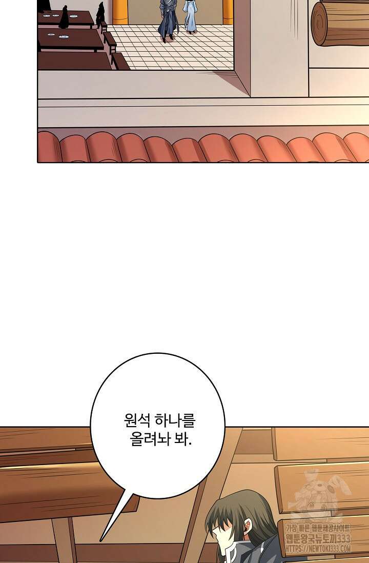 절세무신 405화 57
