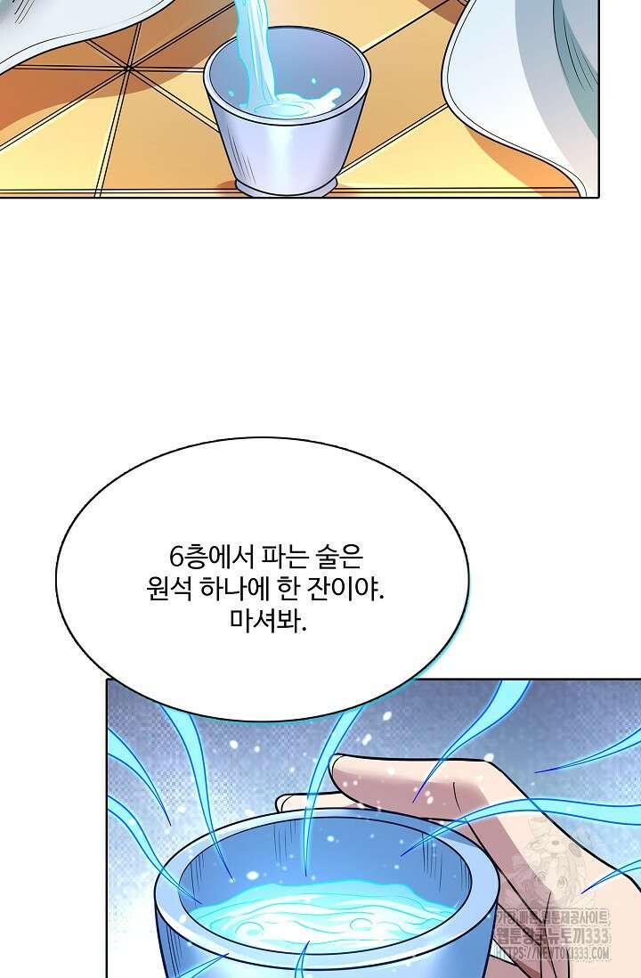 절세무신 405화 63