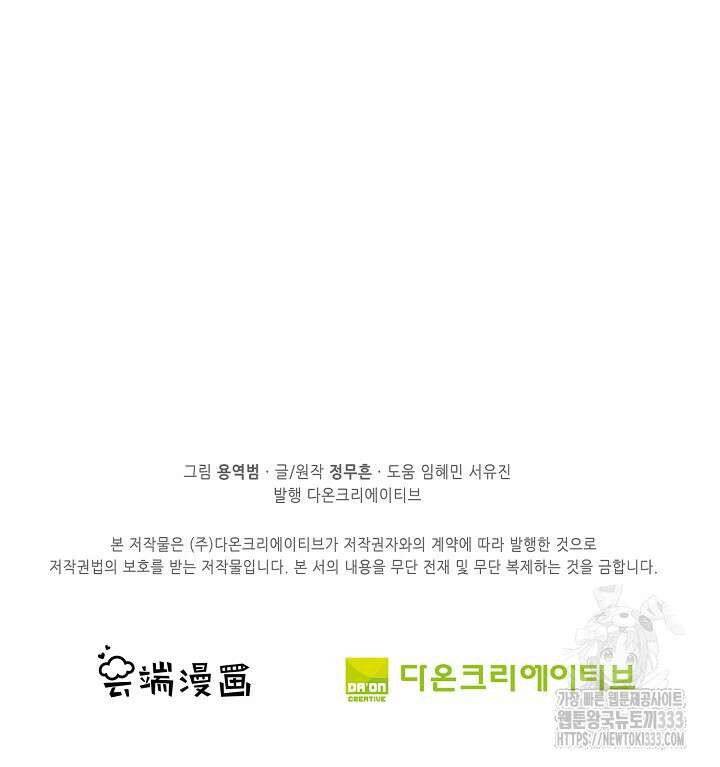 절세무신 405화 67