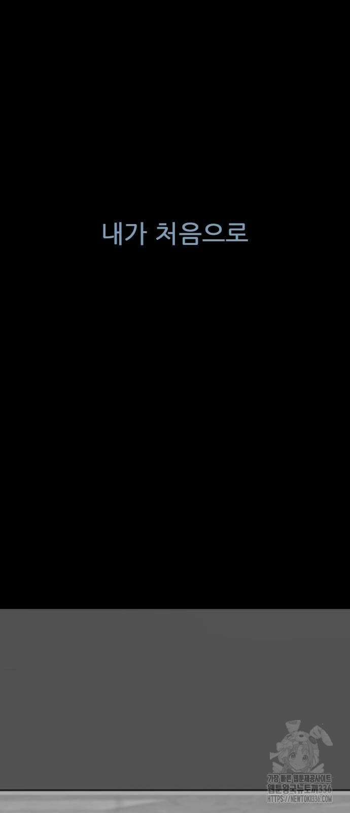 이발소 밑 게임가게 15화 4