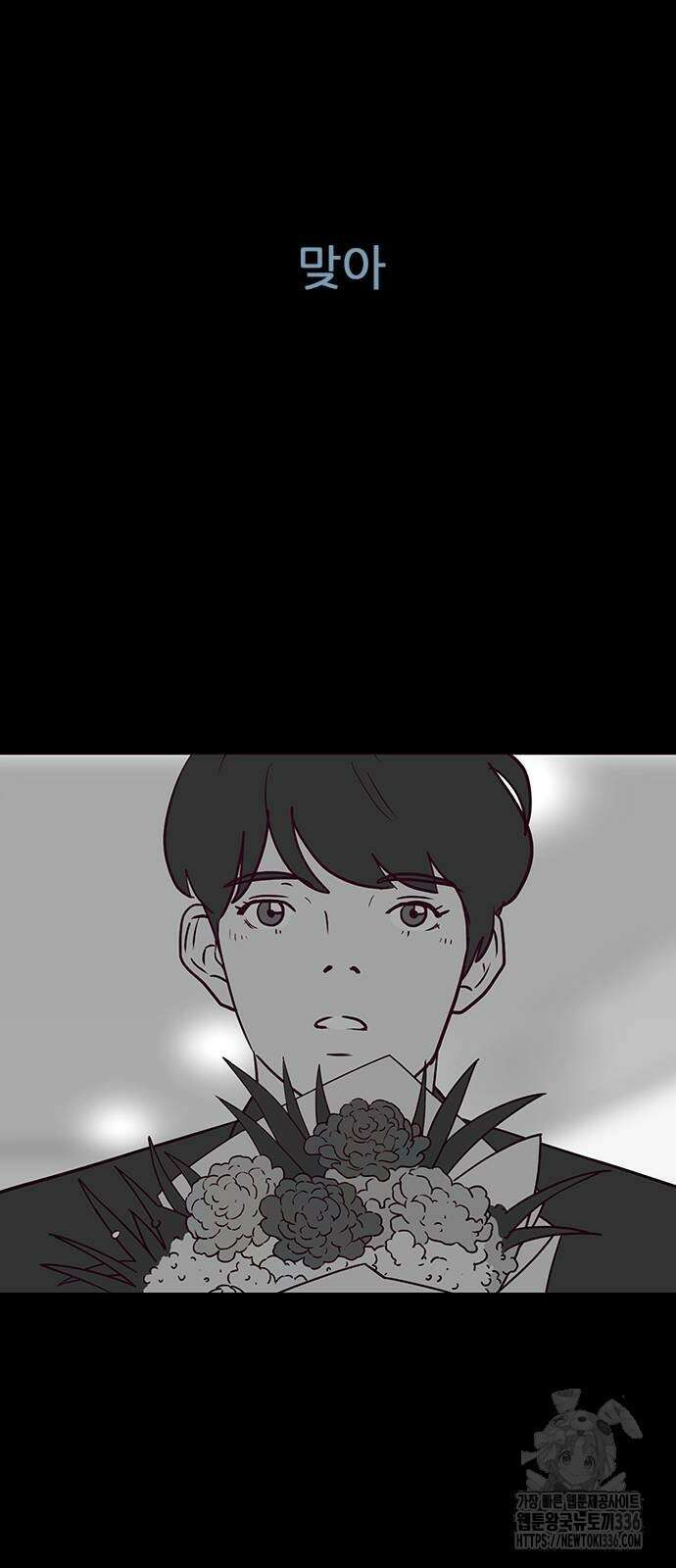 이발소 밑 게임가게 15화 8