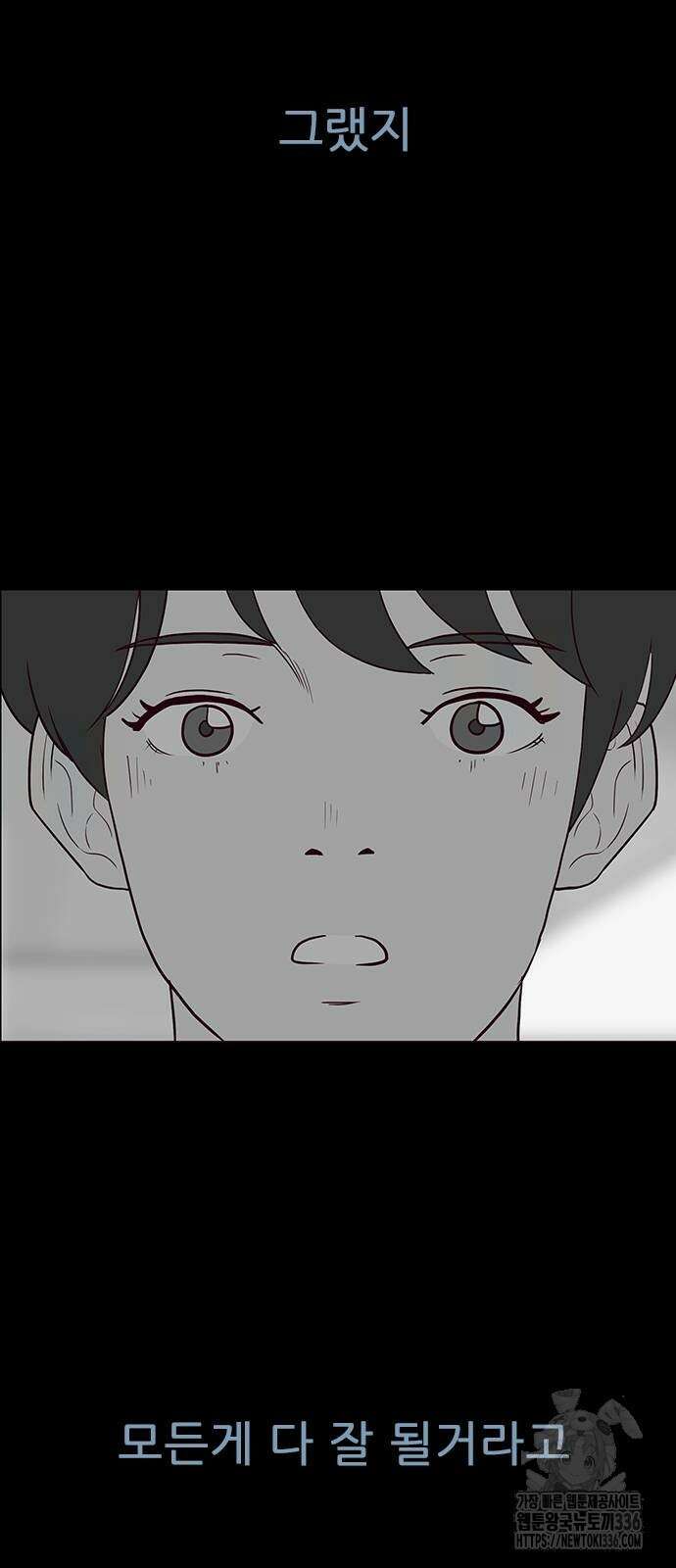 이발소 밑 게임가게 15화 9
