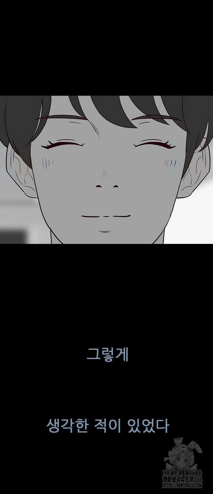 이발소 밑 게임가게 15화 10