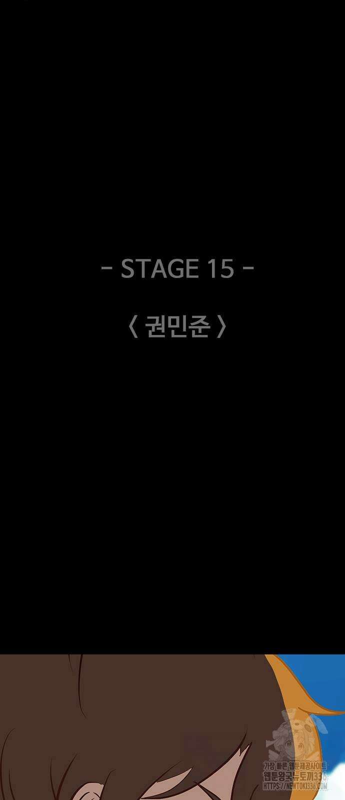 이발소 밑 게임가게 15화 12