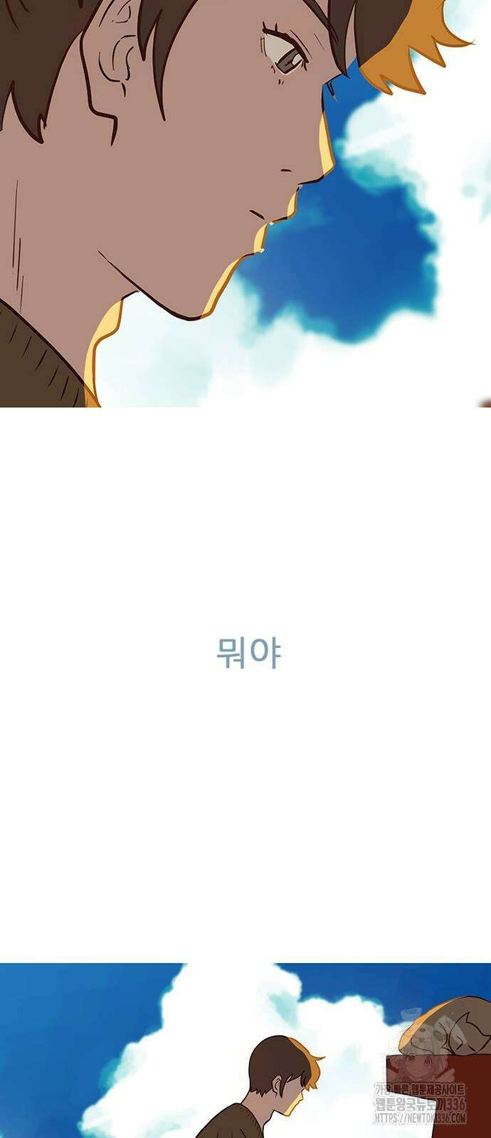 이발소 밑 게임가게 15화 13