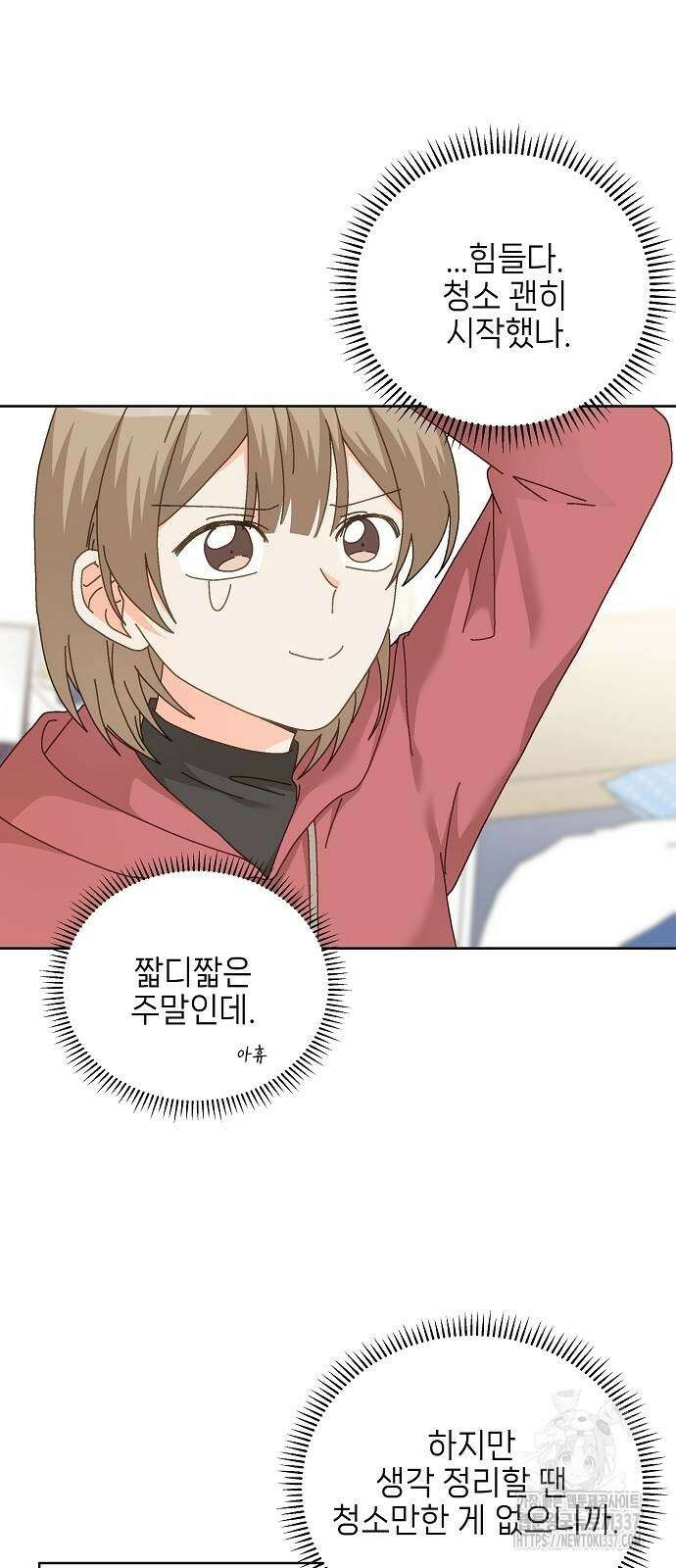 왜 아직도 32화 8