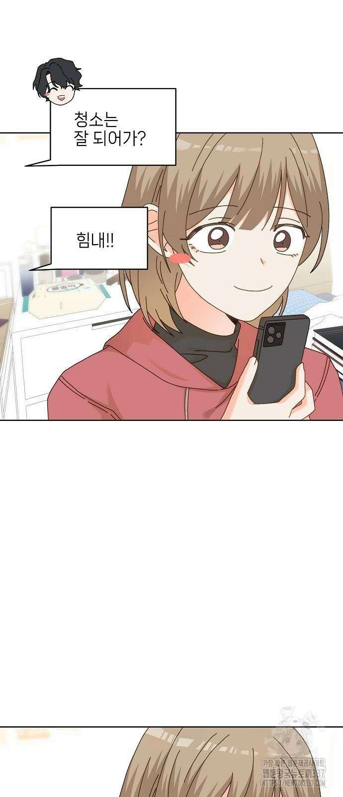 왜 아직도 32화 10