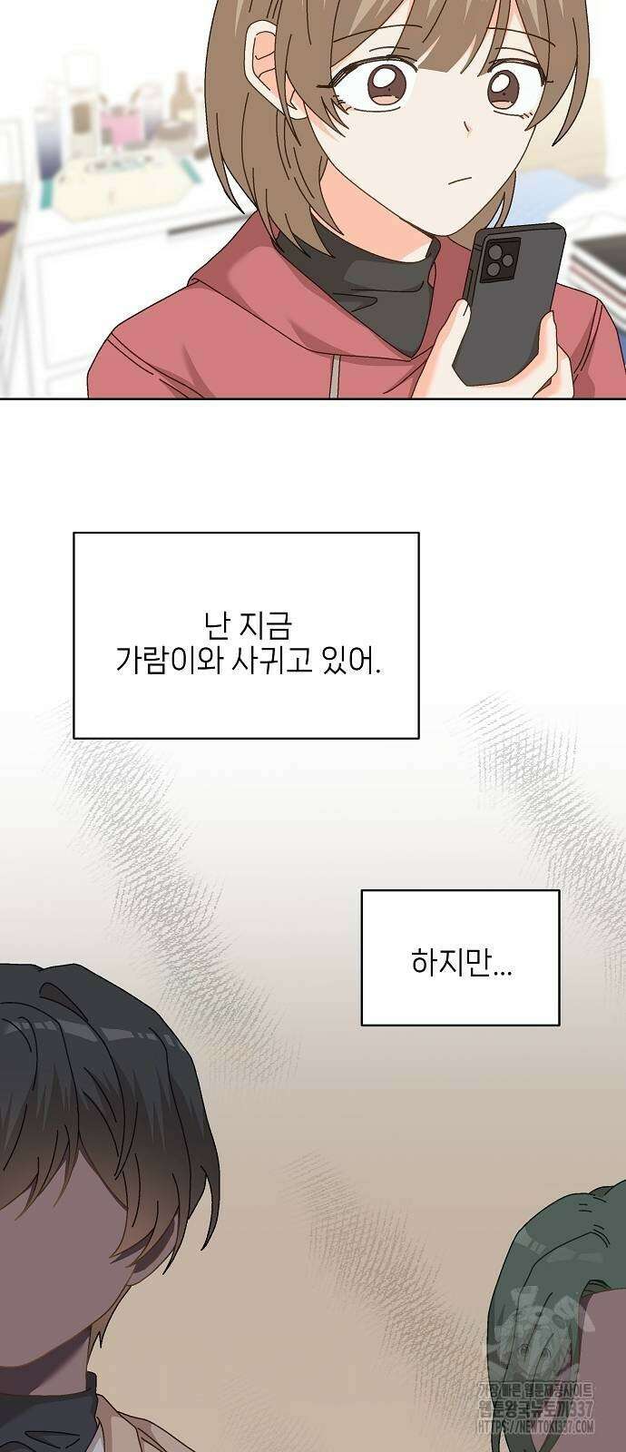 왜 아직도 32화 11