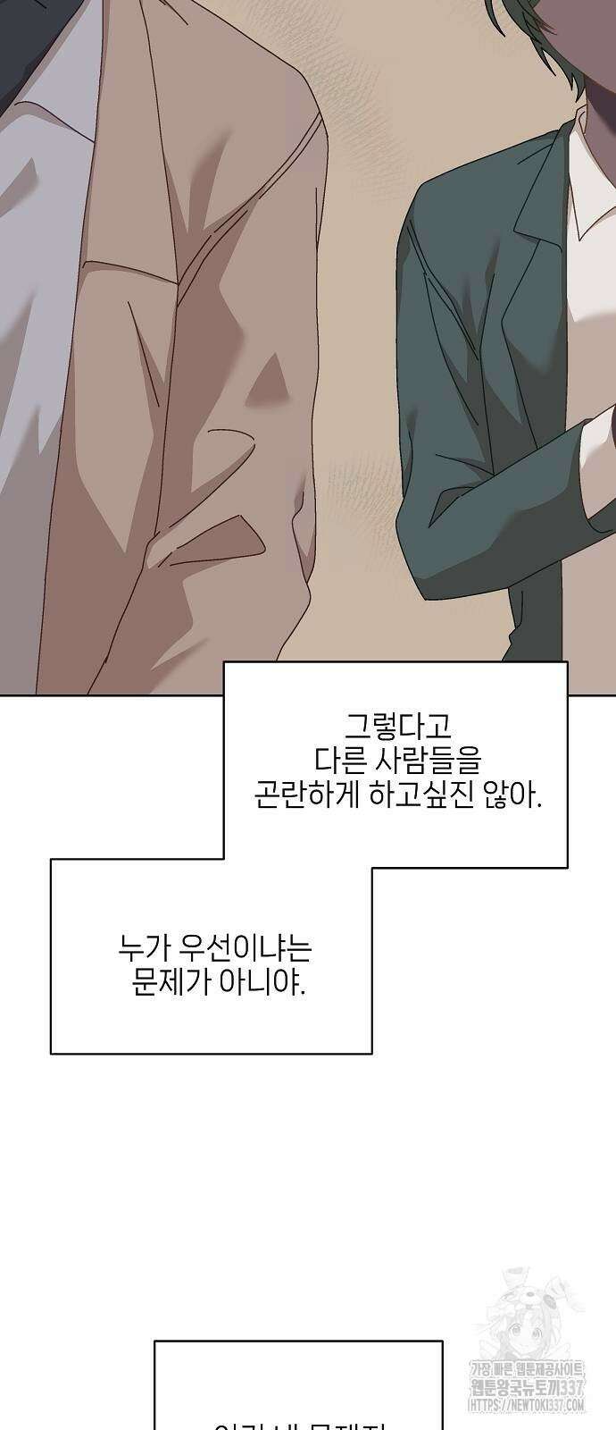 왜 아직도 32화 12