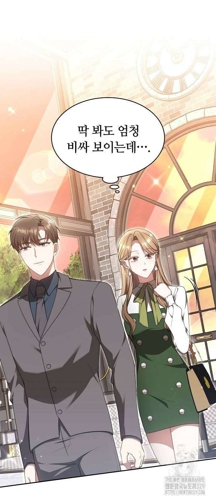 멜팅 슬로우 27화 3