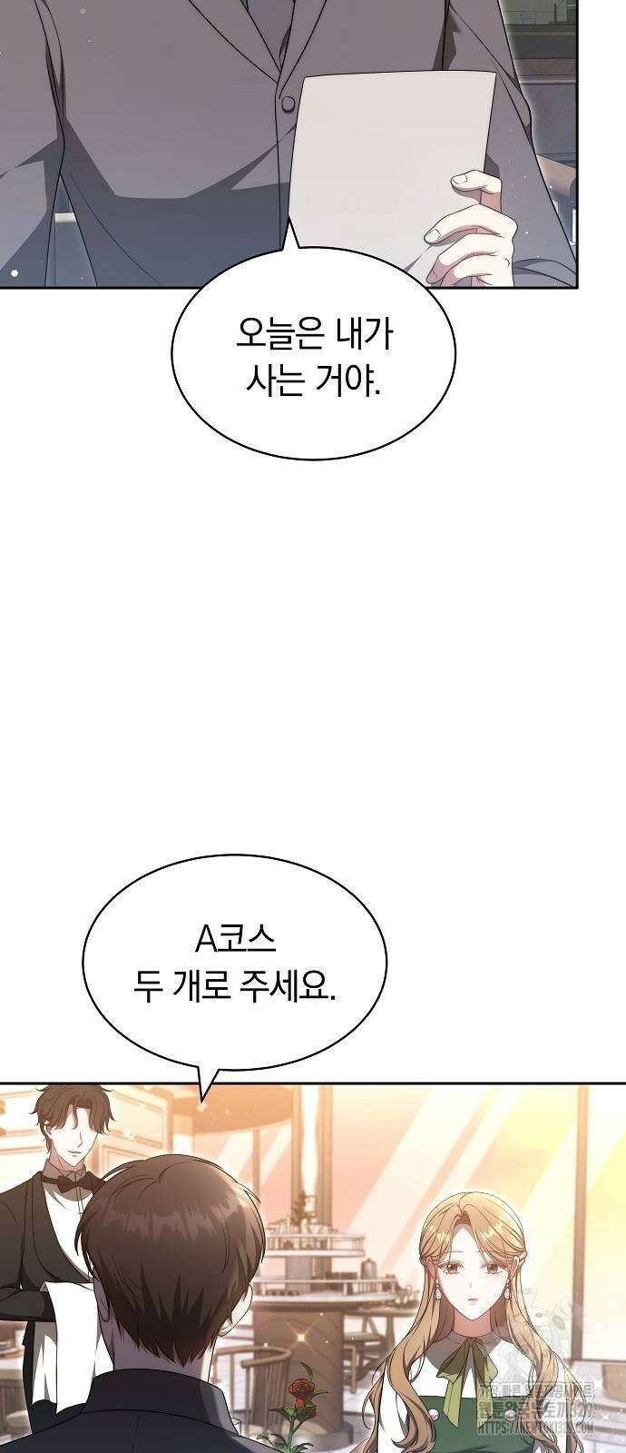 멜팅 슬로우 27화 7