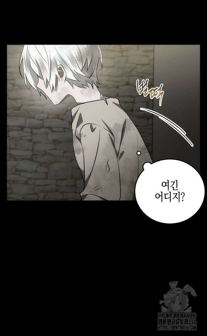 나의 어린 악녀 35화 3