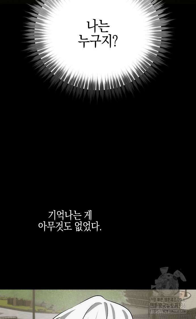 나의 어린 악녀 35화 6