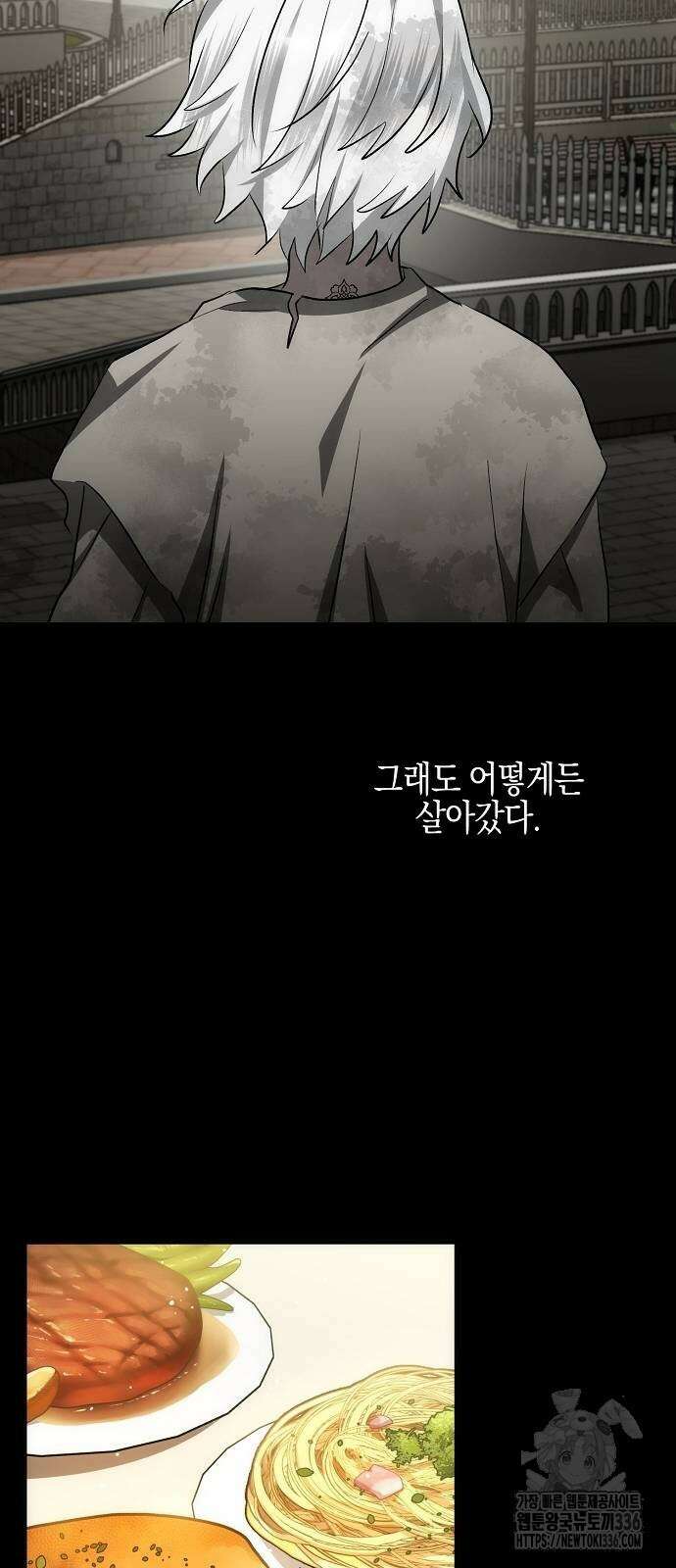 나의 어린 악녀 35화 7