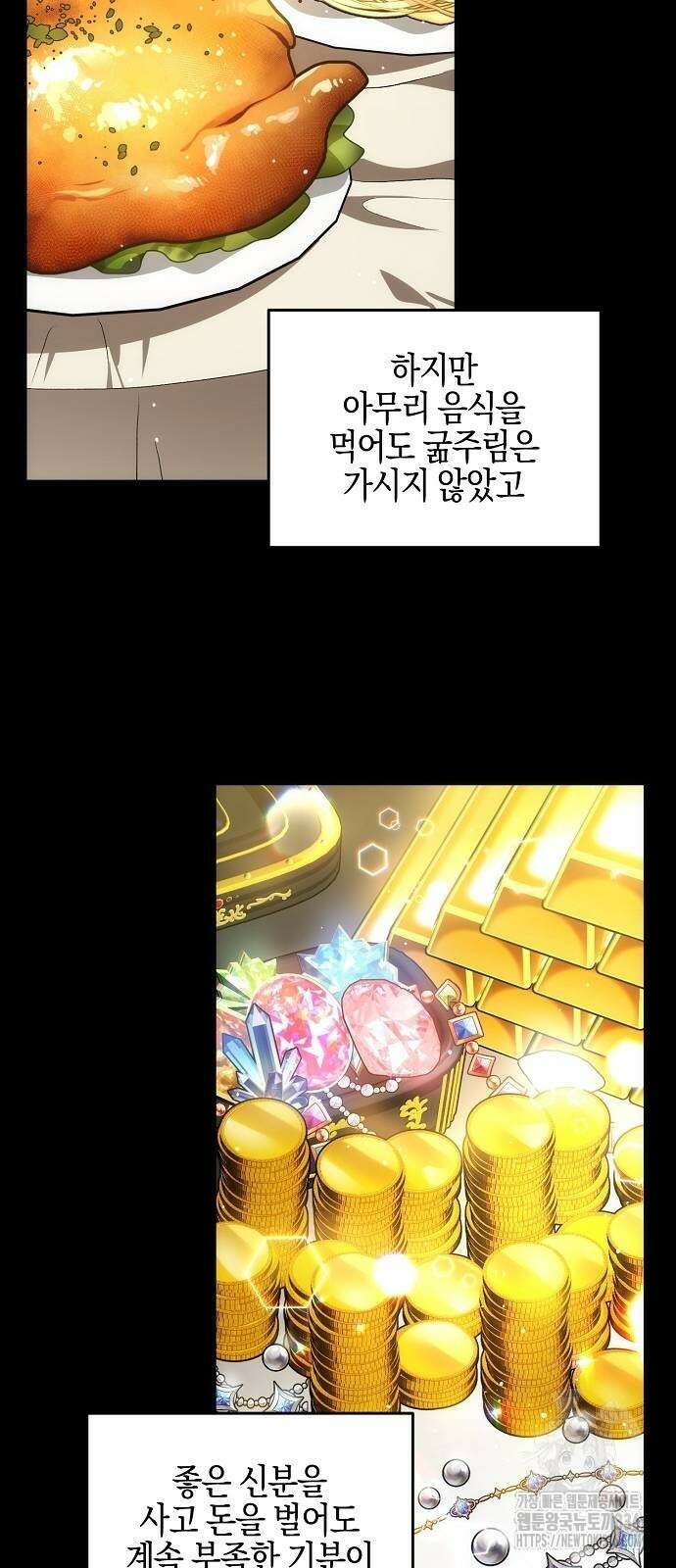 나의 어린 악녀 35화 8