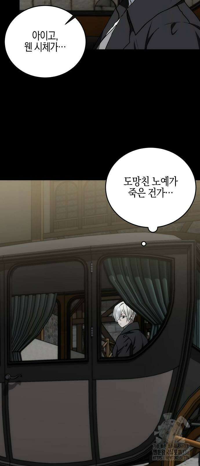 나의 어린 악녀 35화 13