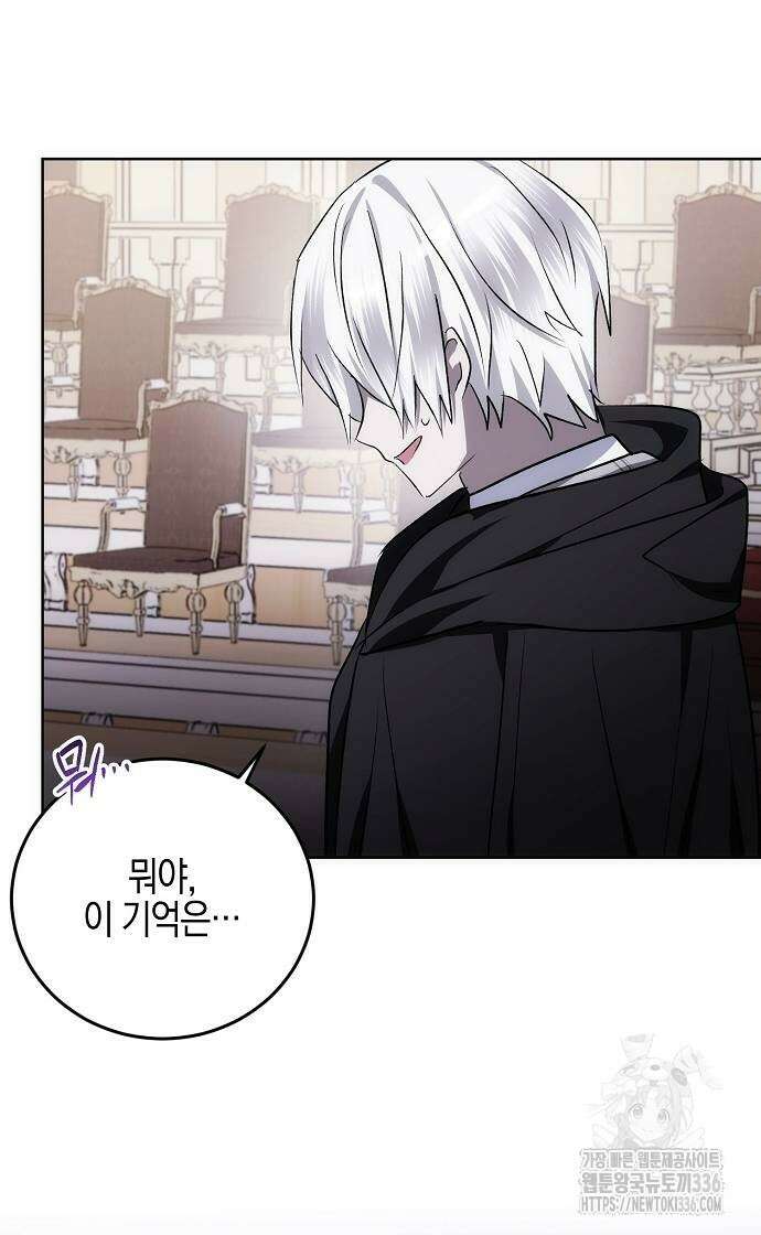 나의 어린 악녀 35화 33