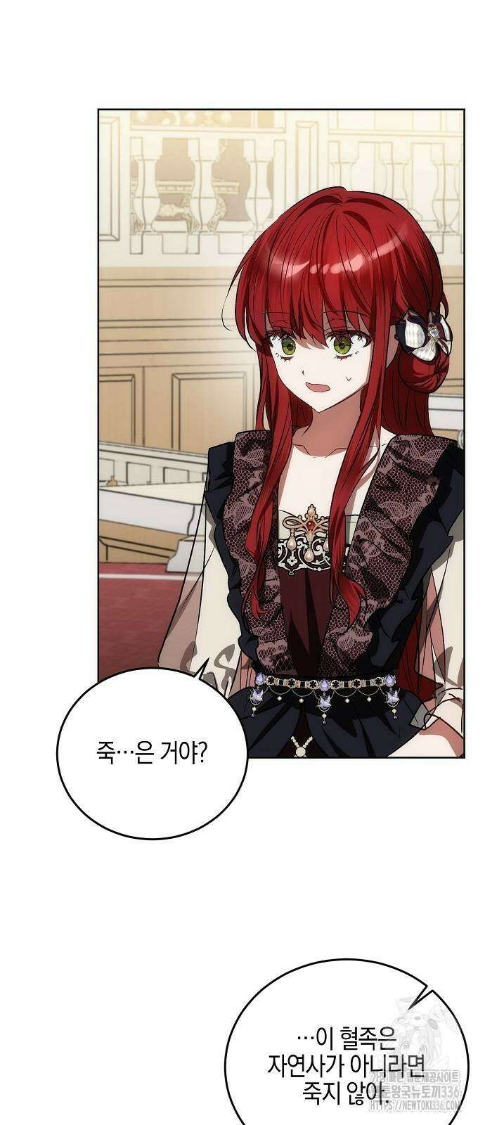 나의 어린 악녀 35화 46