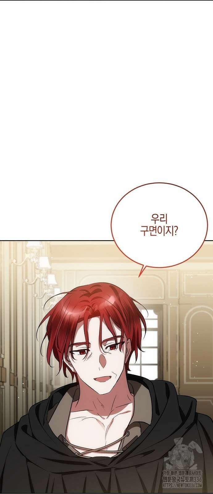 나의 어린 악녀 35화 58