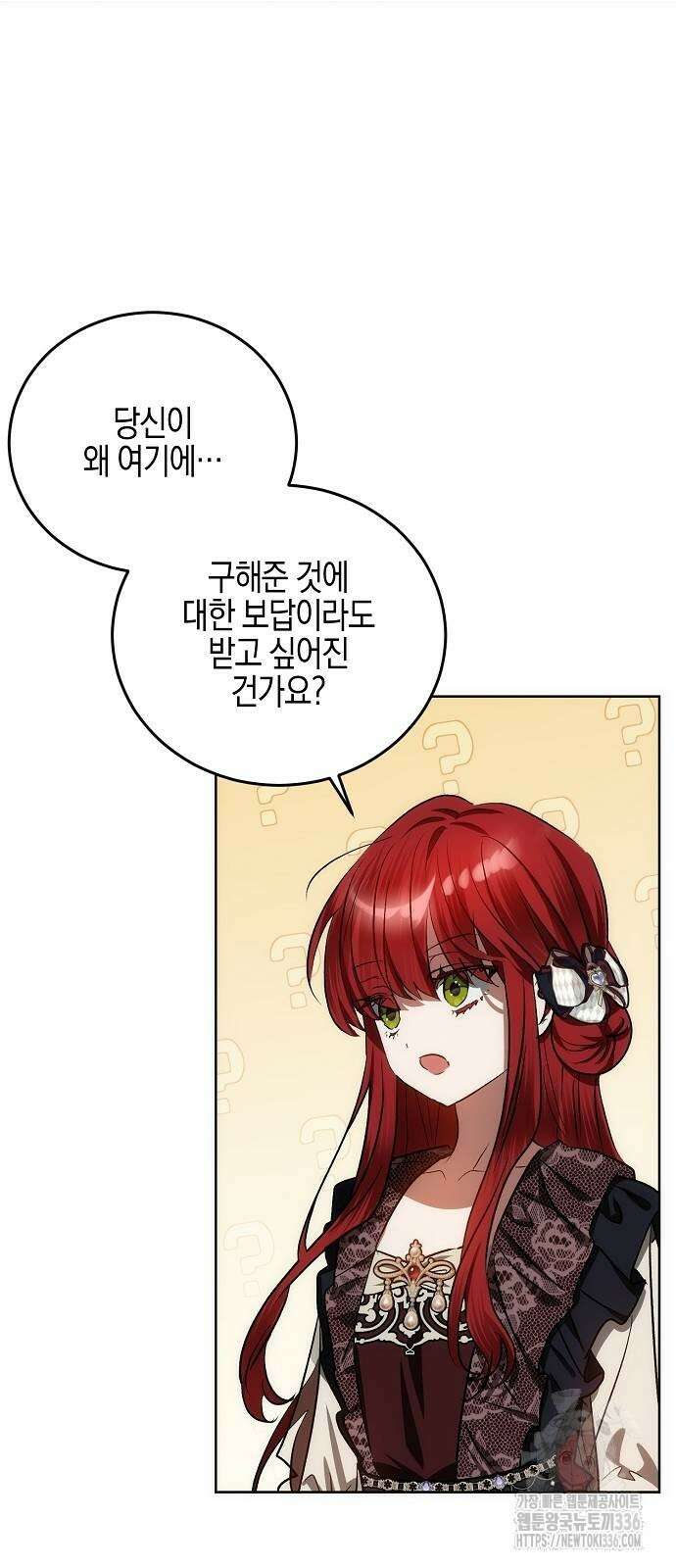 나의 어린 악녀 35화 59